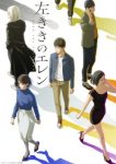 Eren the Southpaw Episode 13