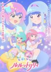 Magical Sisters Lulutto Lilly Episode 12