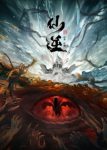 Renegade Immortal Episode 146