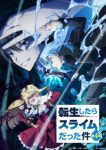 That Time I Got Reincarnated as a Slime Season 4 Episode 12