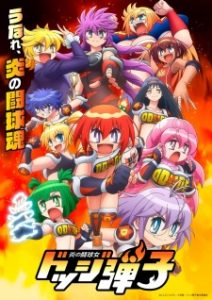 Flaming Dodgeball Girl Danko Episode 5