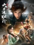 Walking the Way All Alone Episode 13