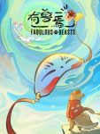 Fabulous Beasts 6th Season Episode 8 Fabulous Beasts 6th Season Episode 8