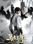 The Eternal Supreme, Li Yunxiao Episode 19