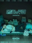 Kaiju No. 8: Narumi’s Week at Work Episode 3 Kaiju No. 8: Narumi’s Week at Work Episode 3